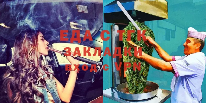 Еда ТГК конопля  Кологрив 