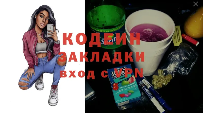 Кодеиновый сироп Lean Purple Drank  гидра ссылка  Кологрив 